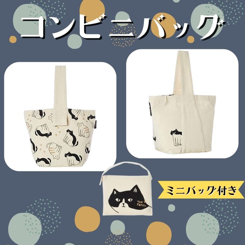 ネコ柄コンビニバック 【生成り】