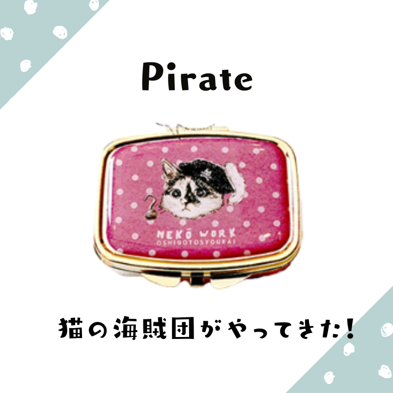 アクセサリーケース | 【NEKO WORK】