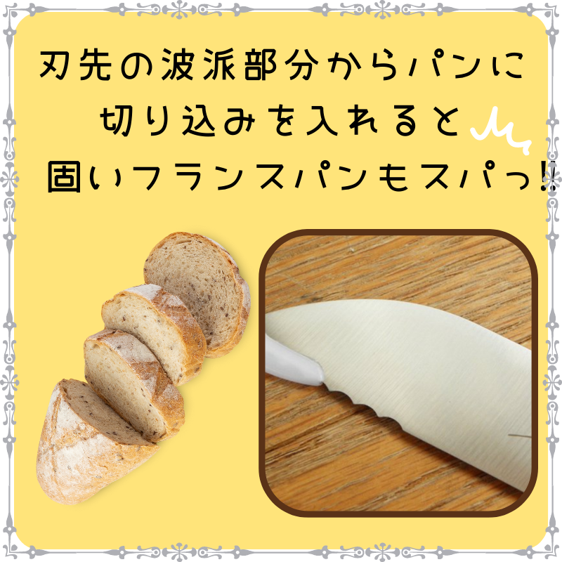 猫のダヤン | 生食パン切り包丁