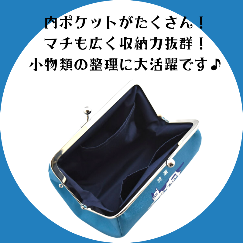 猫印ミルク | がま口ポーチ