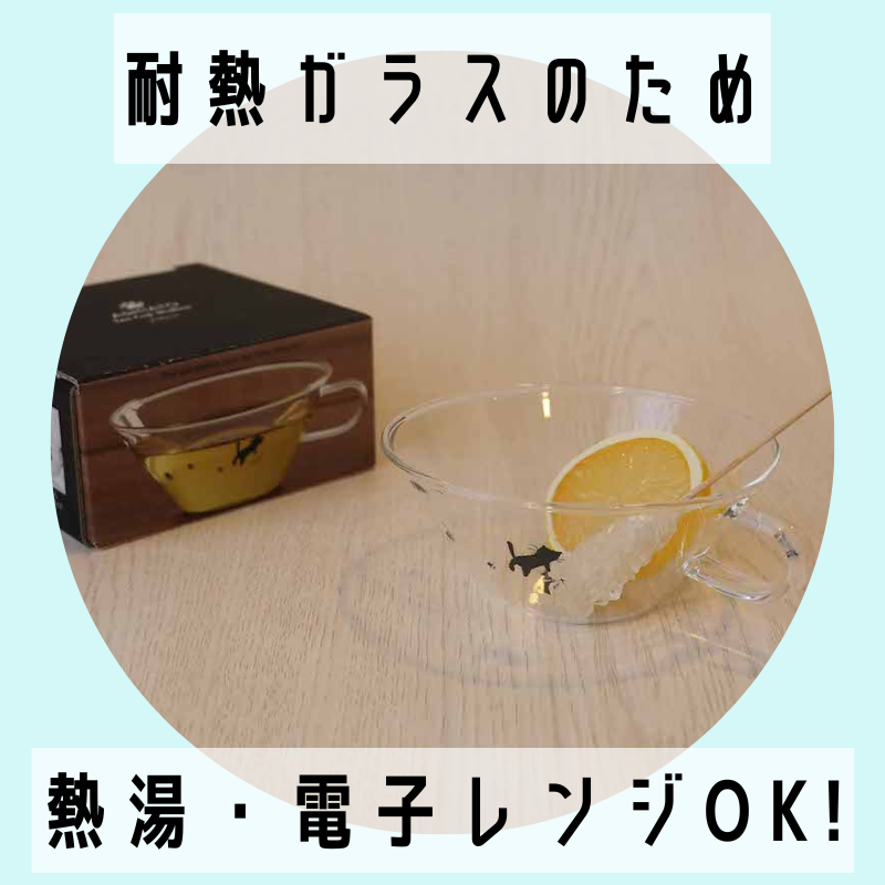 【人気の足あとネコ♪】足あとネコちゃんティーカップ