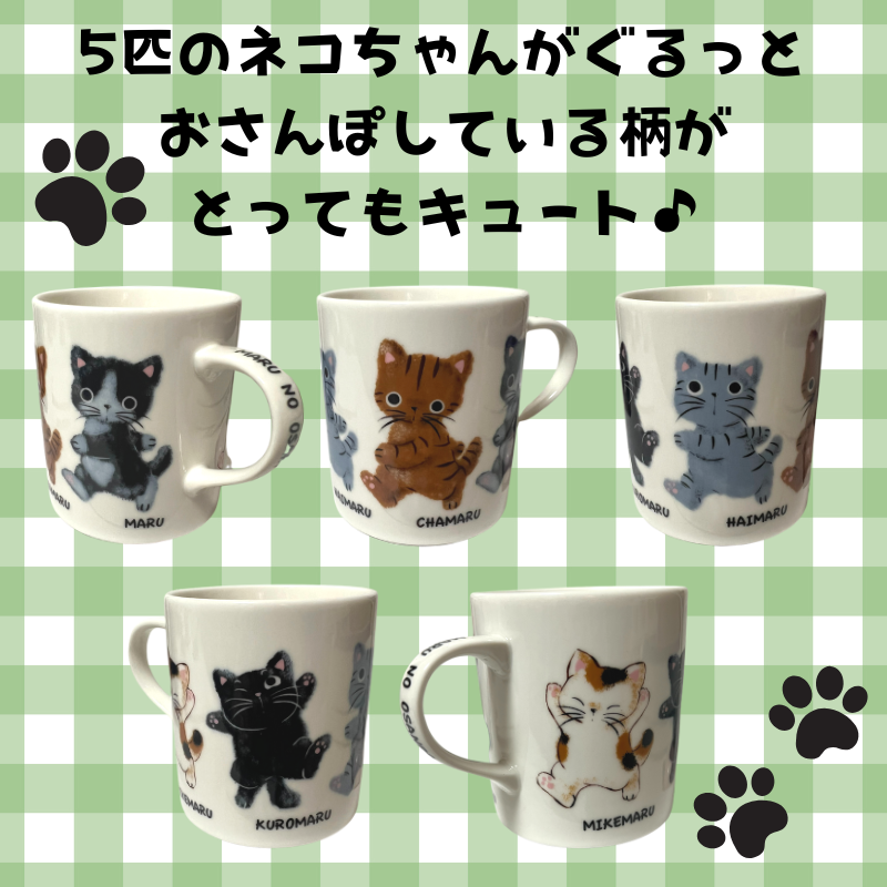 まるのおさんぽ | マグカップ