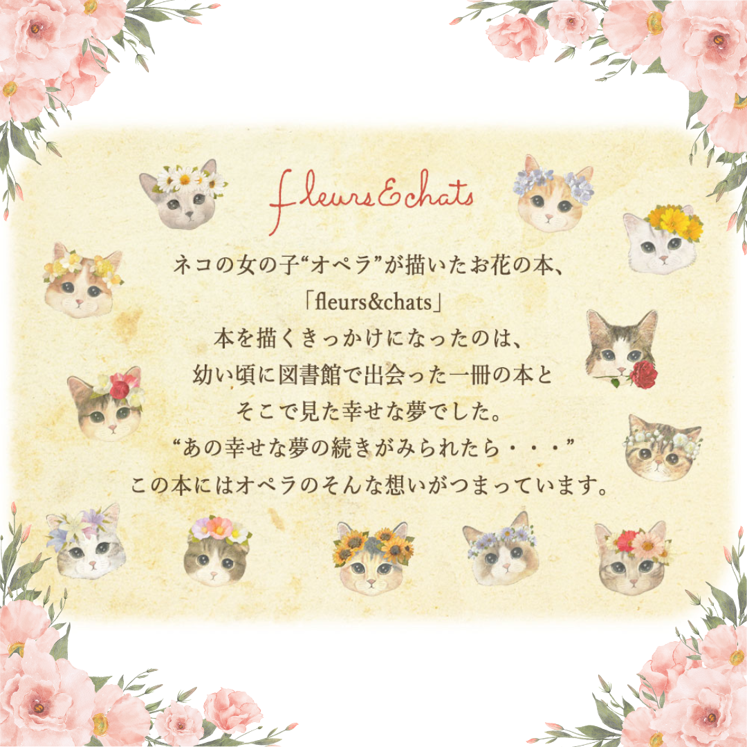 「fleurs&chats」 | アクセサリーケース