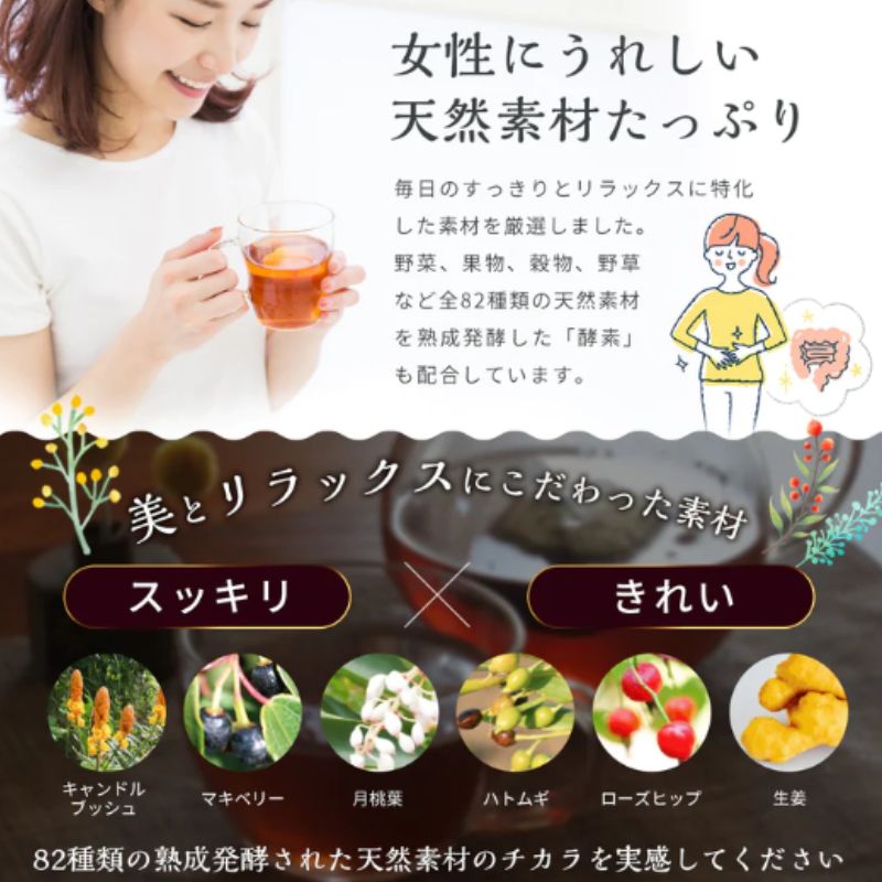すっきりらっく茶 ピーチ&マンゴーフレーバー ノンカフェイン