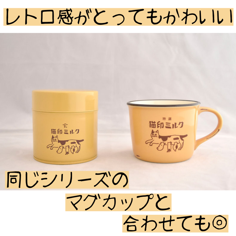 猫印ミルク | キャニスターmini