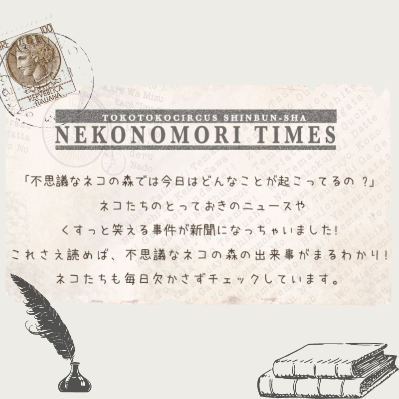 「NEKONOMORI TIMES」 | クリアファイル