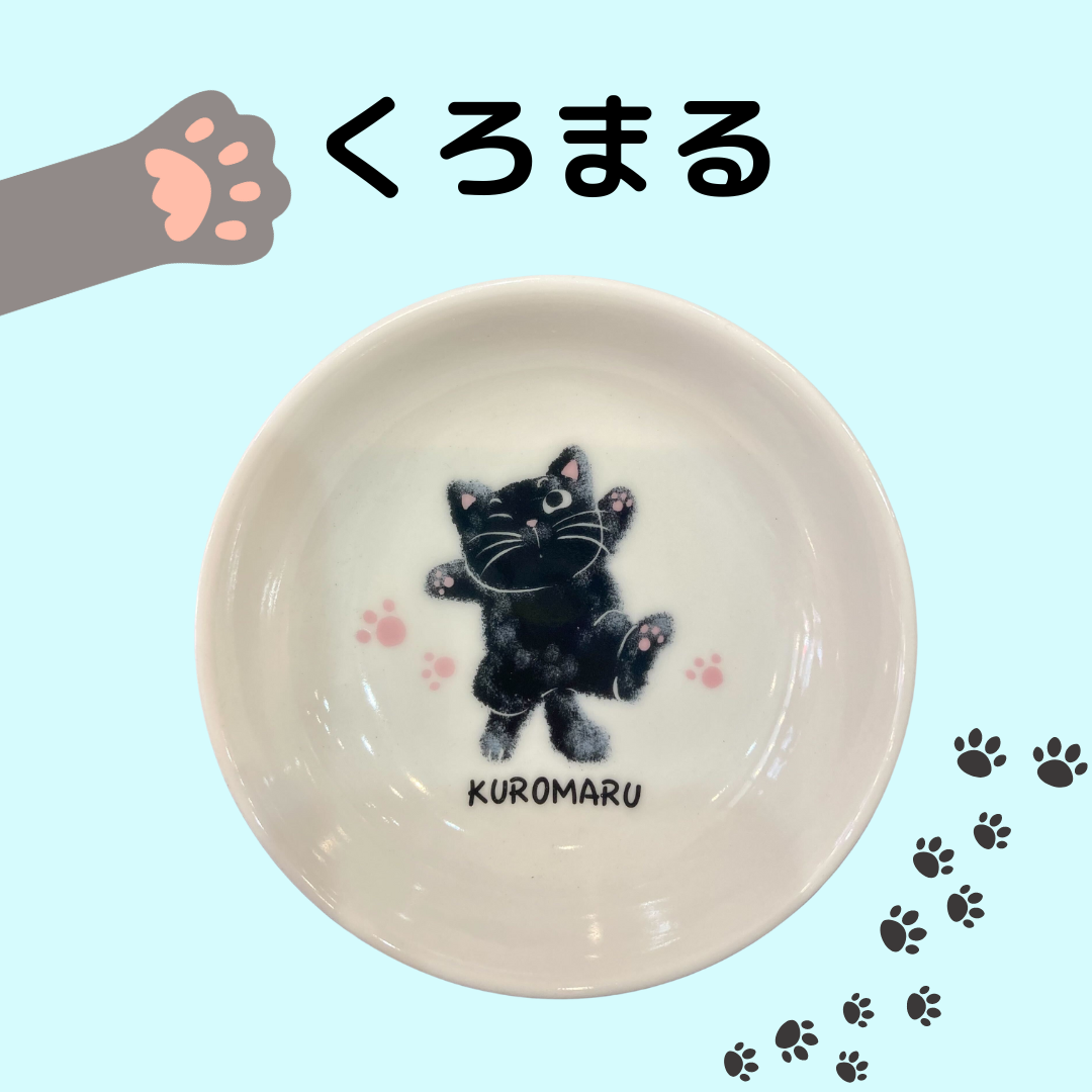まるのおさんぽ | 小皿