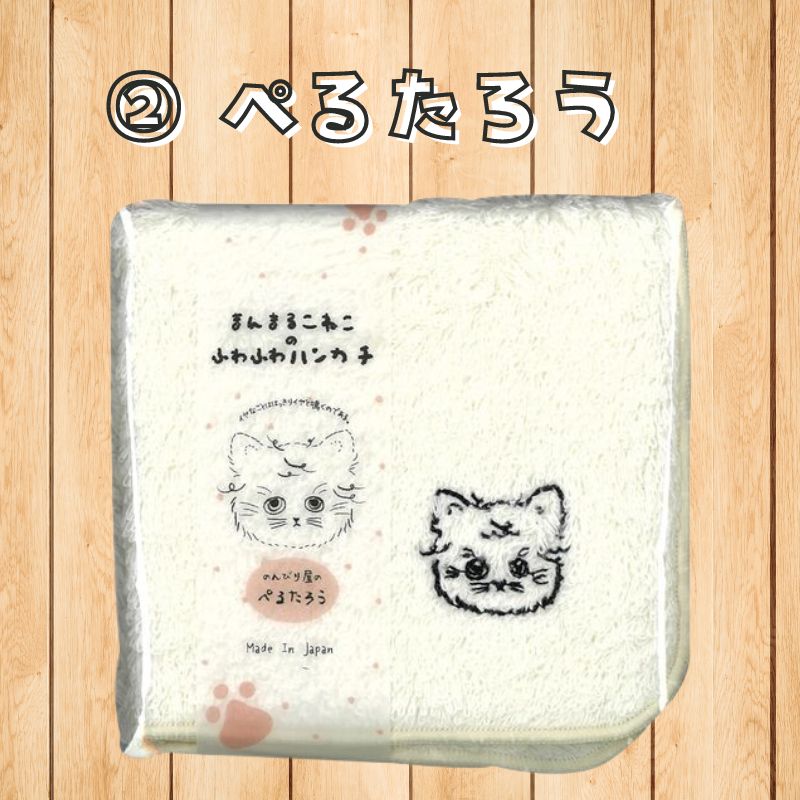 ハンカチ | ふわふわハンカチ まんまるこねこ 【日本製】