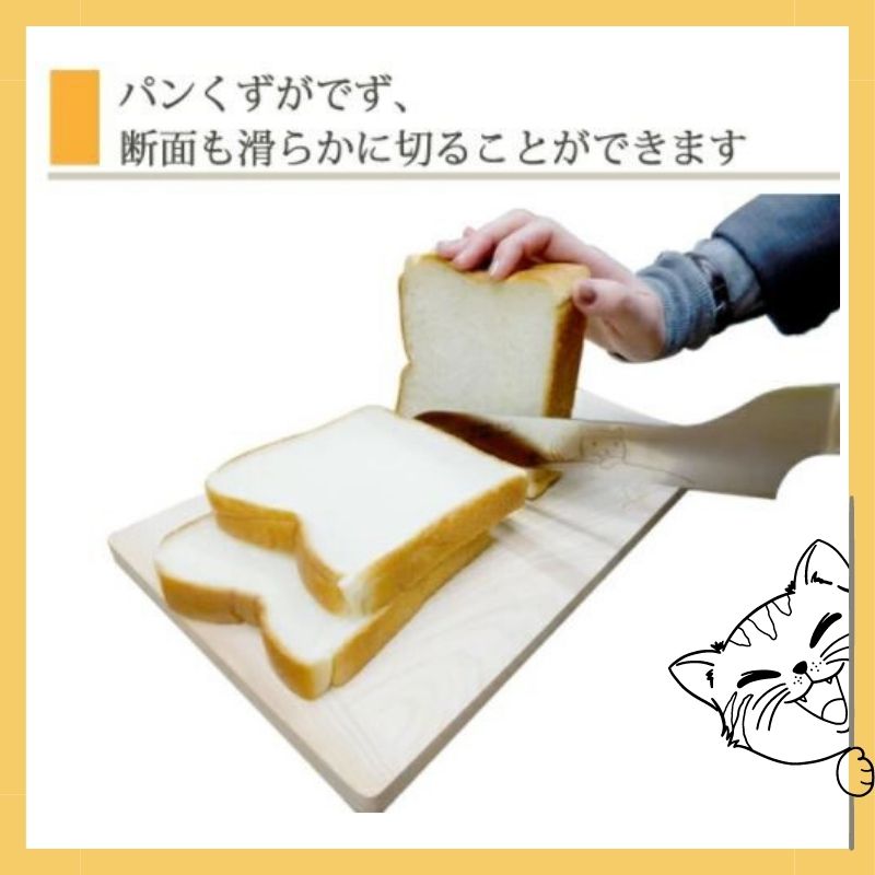 メルペール | 生食パン切り包丁