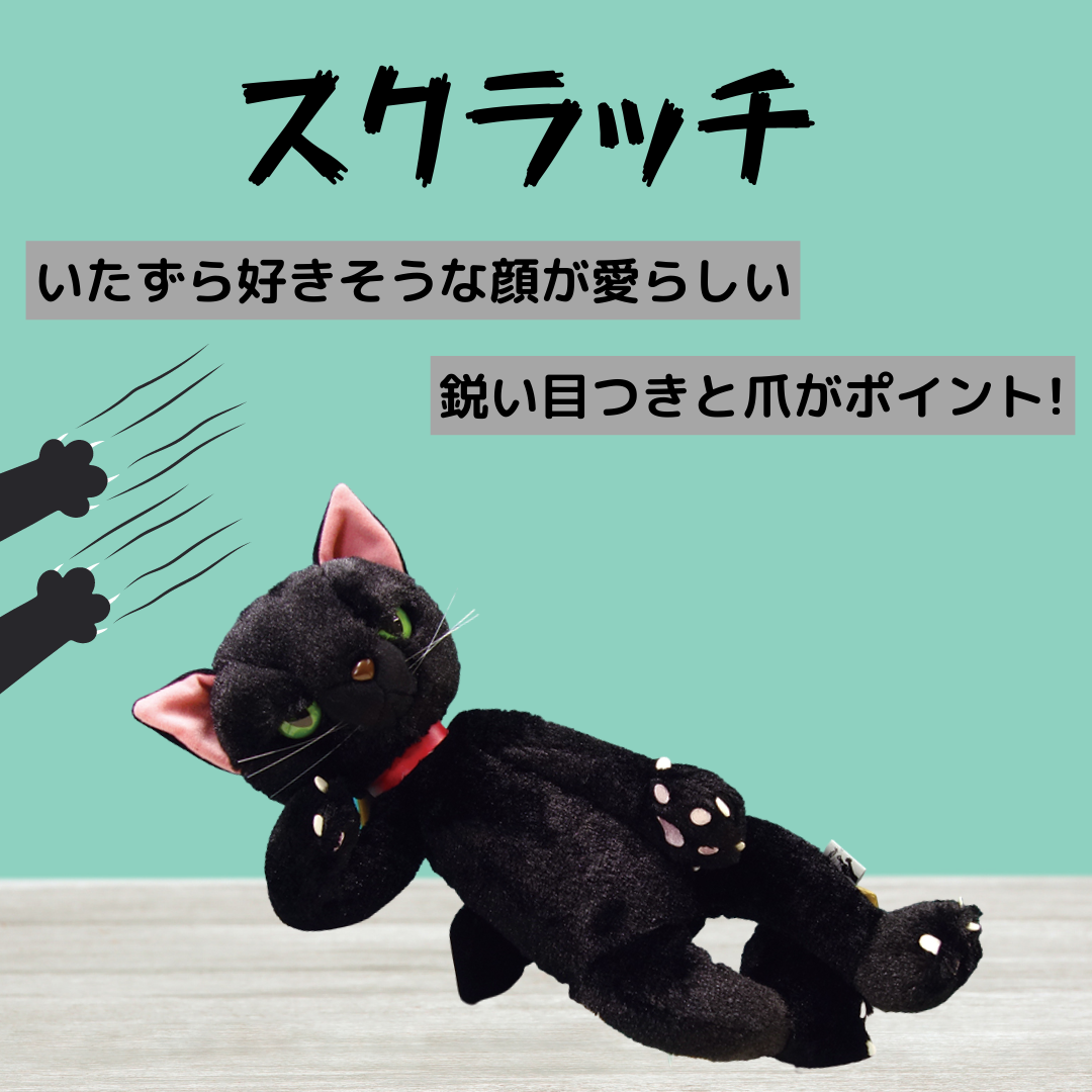 スクラッチ Lサイズ