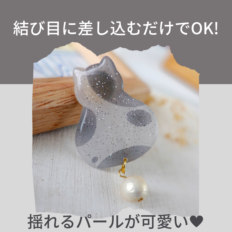 にゃんこの後ろ姿┃ポニーフック