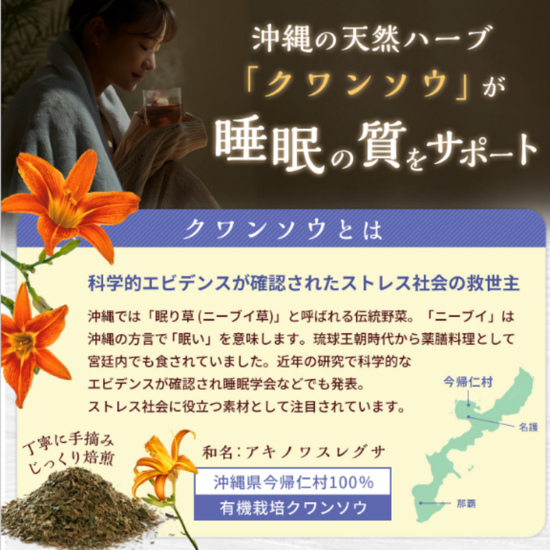 にーぶいかーぶい おやすみ茶