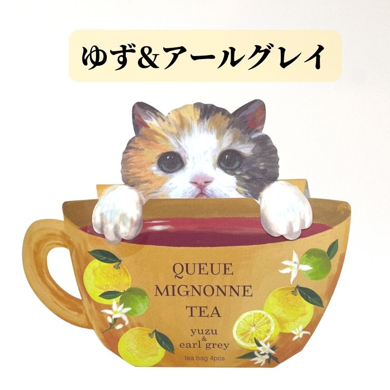 紅茶 | クーミニョンティー 4個セット