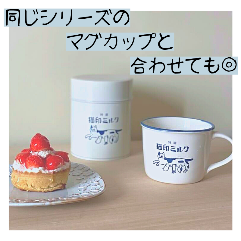 猫印ミルク | キャニスター