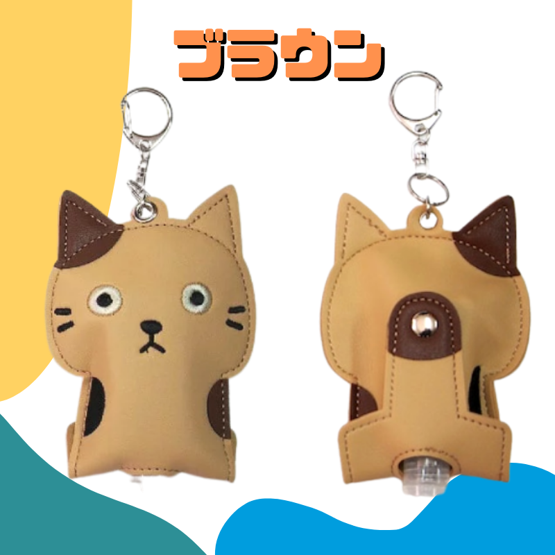 猫のミニボトルケース