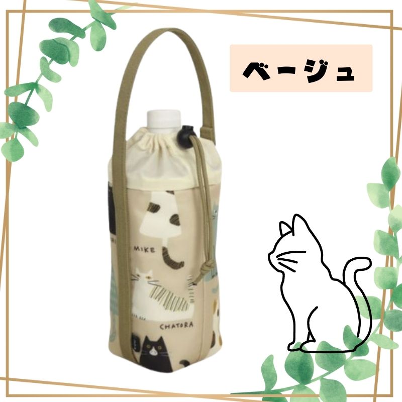 断熱ボトルケース
