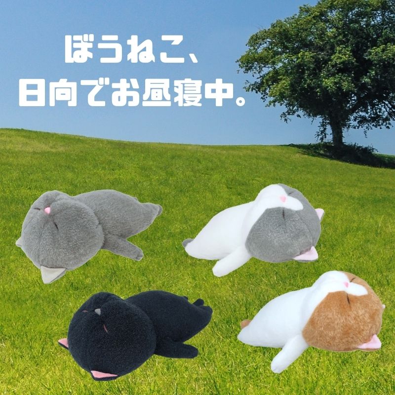 ぼうみたいなねこ | Lサイズ