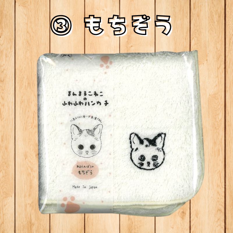 ハンカチ | ふわふわハンカチ まんまるこねこ 【日本製】