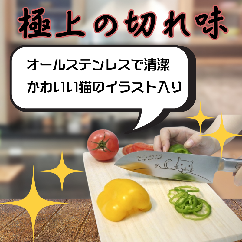 メルペール | 小三徳包丁