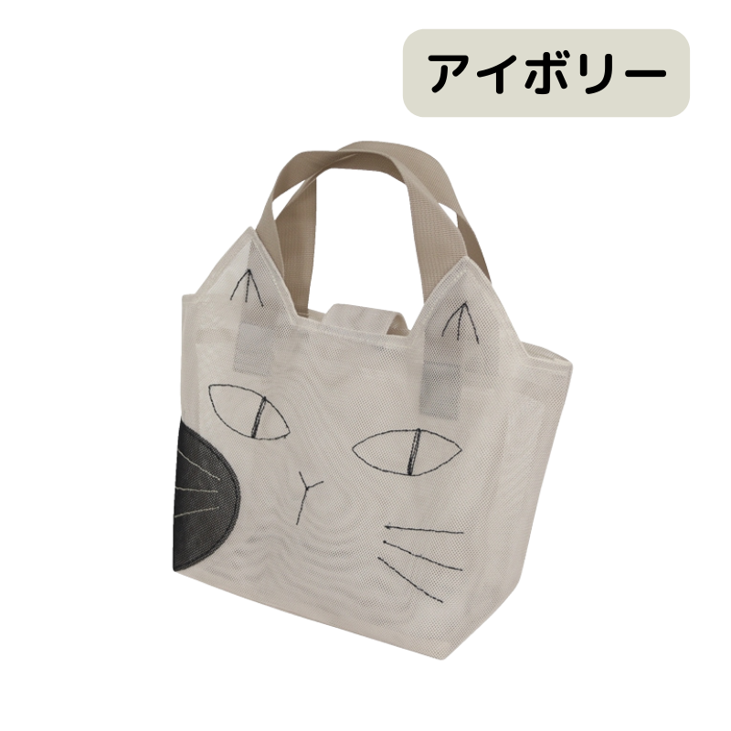 CATメッシュスパバッグ