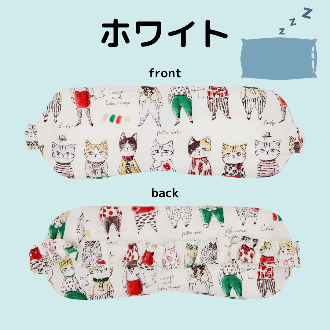 キャッツコレクション | 塩アイピロー