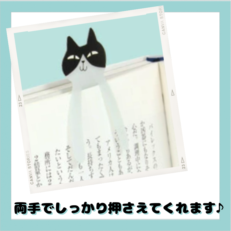 トリオキャット|ゼリーブックマーカー