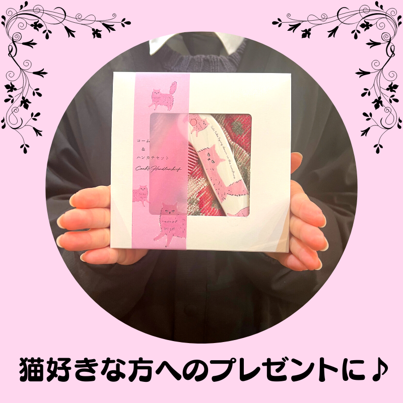 折りたたみコーム&ハンカチセット