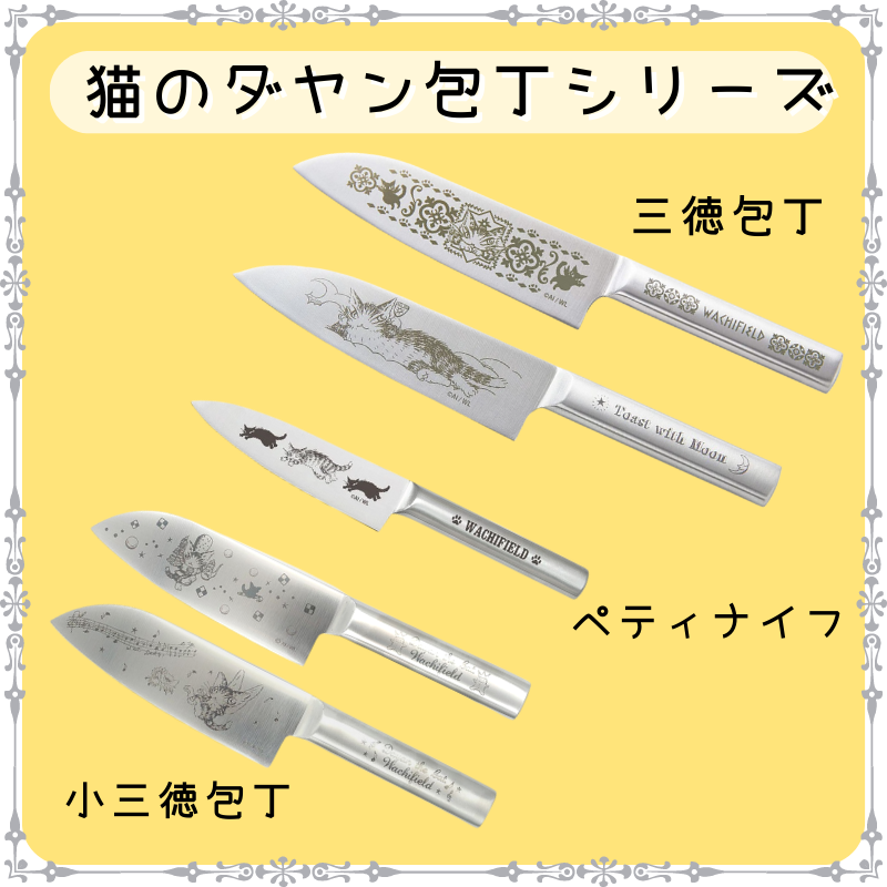 猫のダヤン | 生食パン切り包丁