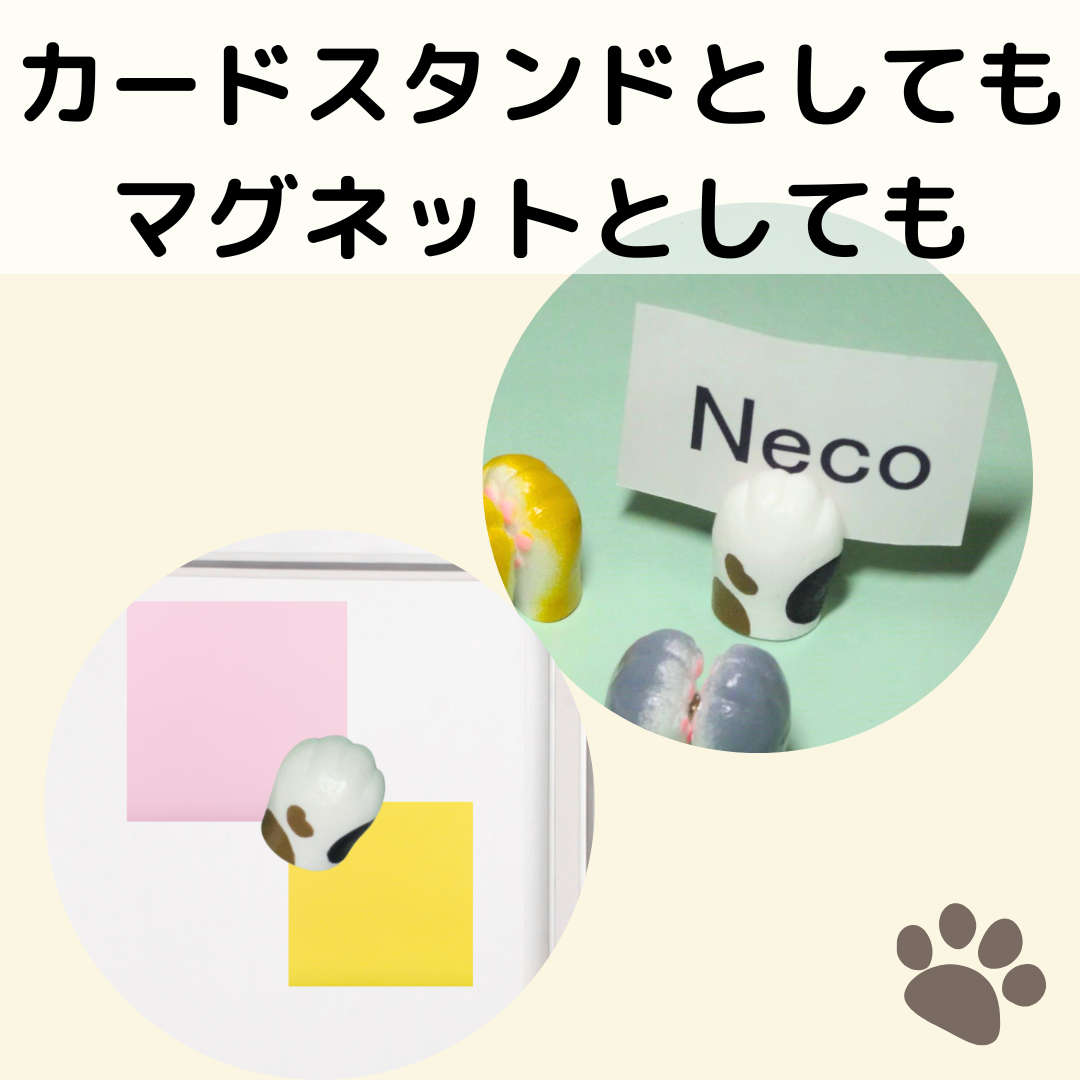 ねこの両手マグネット