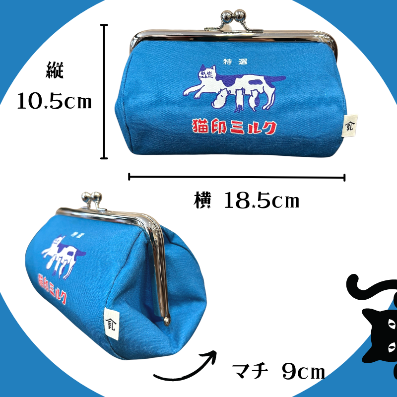 猫印ミルク | がま口ポーチ
