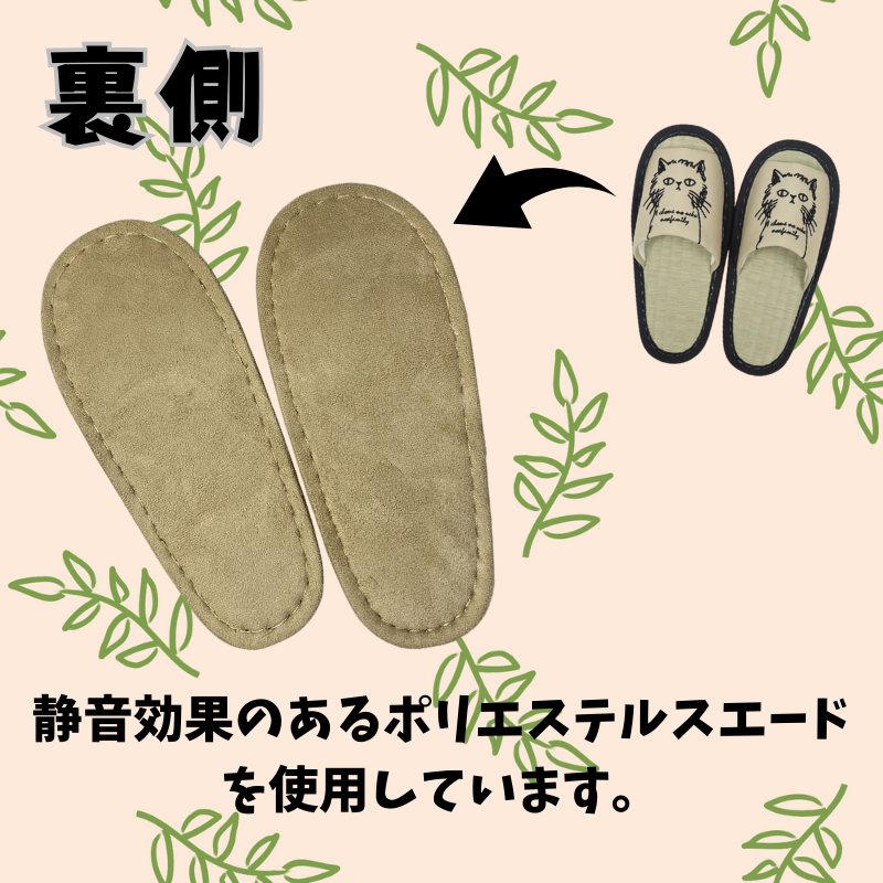 1丁目のねこ | 畳スリッパ