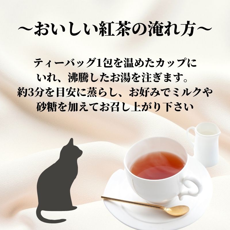 紅茶 | クーミニョンティー 4個セット