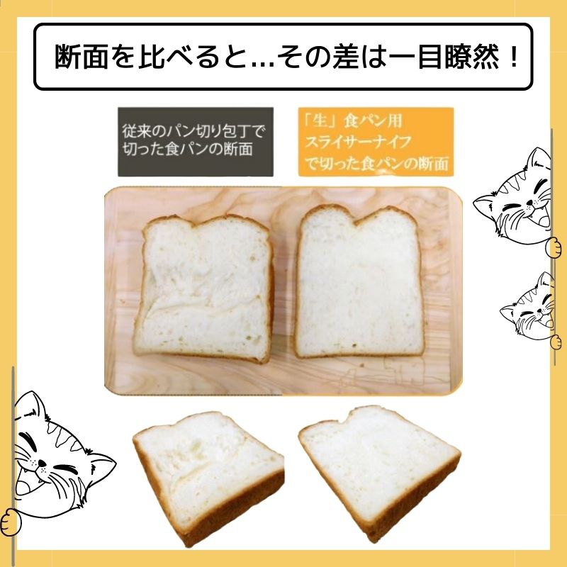 メルペール | 生食パン切り包丁