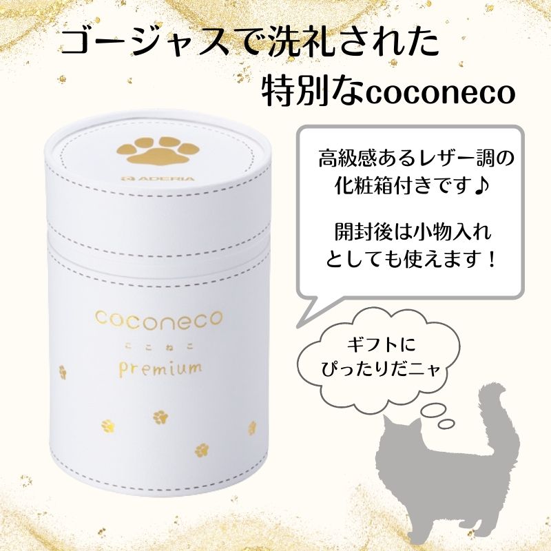 coconeco │ 肉球グラス プレミアム