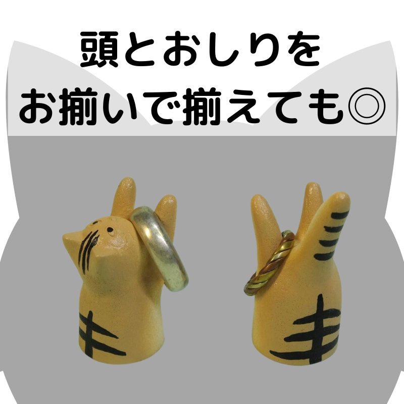 とびねこリングスタンド