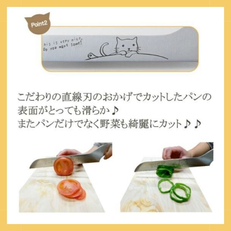 メルペール | 生食パン切り包丁