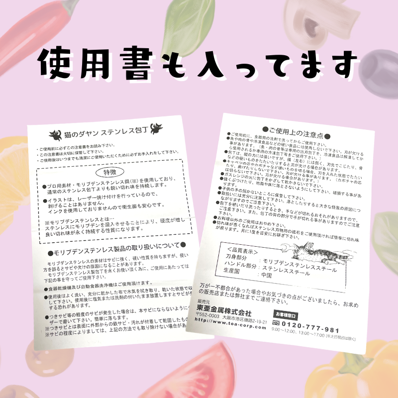 猫のダヤン | 三徳包丁