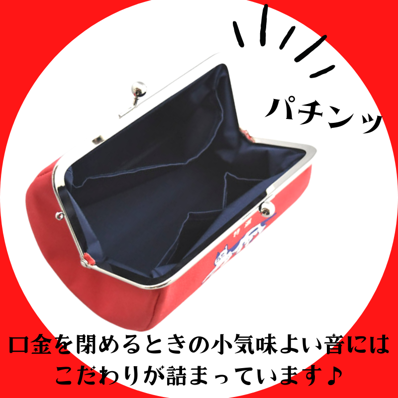 猫印ミルク | がま口ポーチ