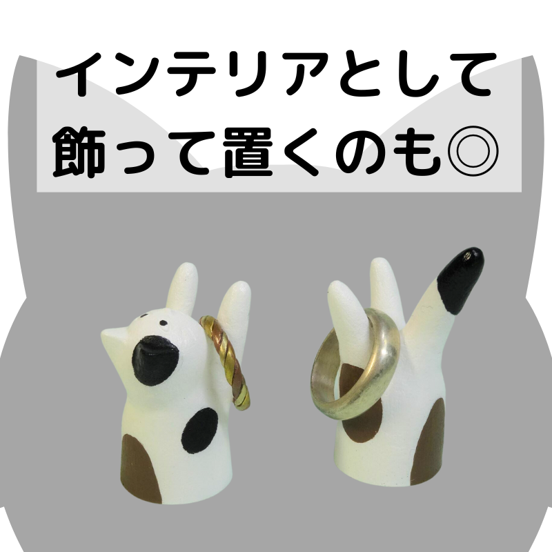 とびねこリングスタンド