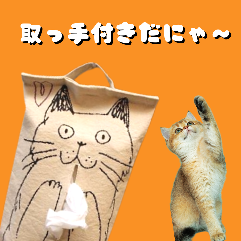 ゴローティッシュカバー