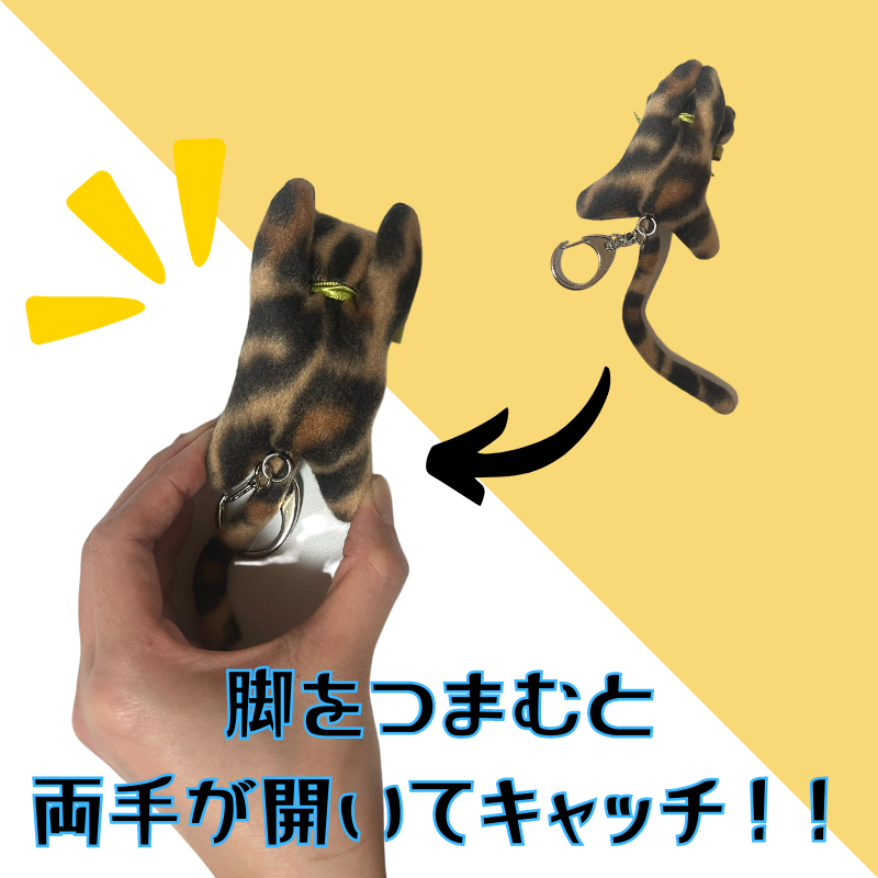ネコばさみキーホルダー