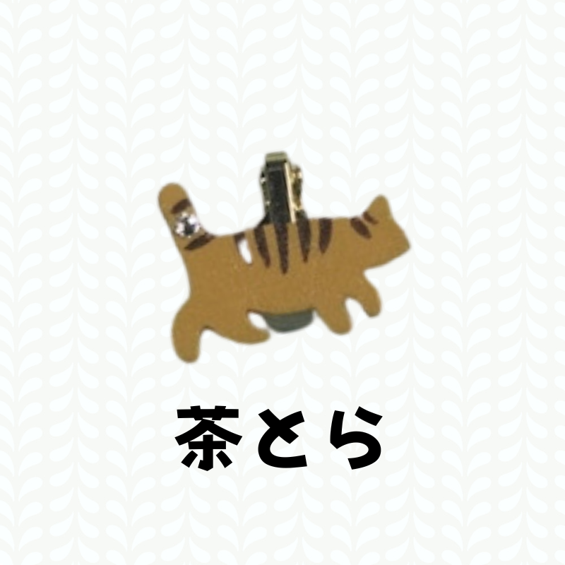 とことこねこのマスクチャーム