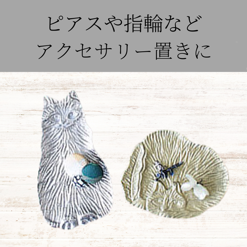 トレイ|ALUMINNIUM CAT SERIES 【インド製】
