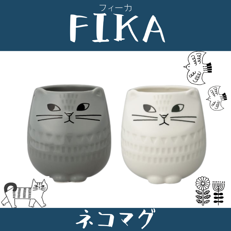 FIKA ｜ ネコマグ