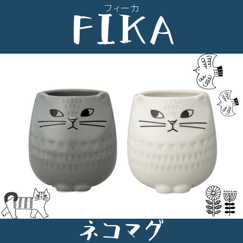 FIKA | ネコマグ