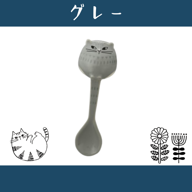 FIKA | ネコスプーン