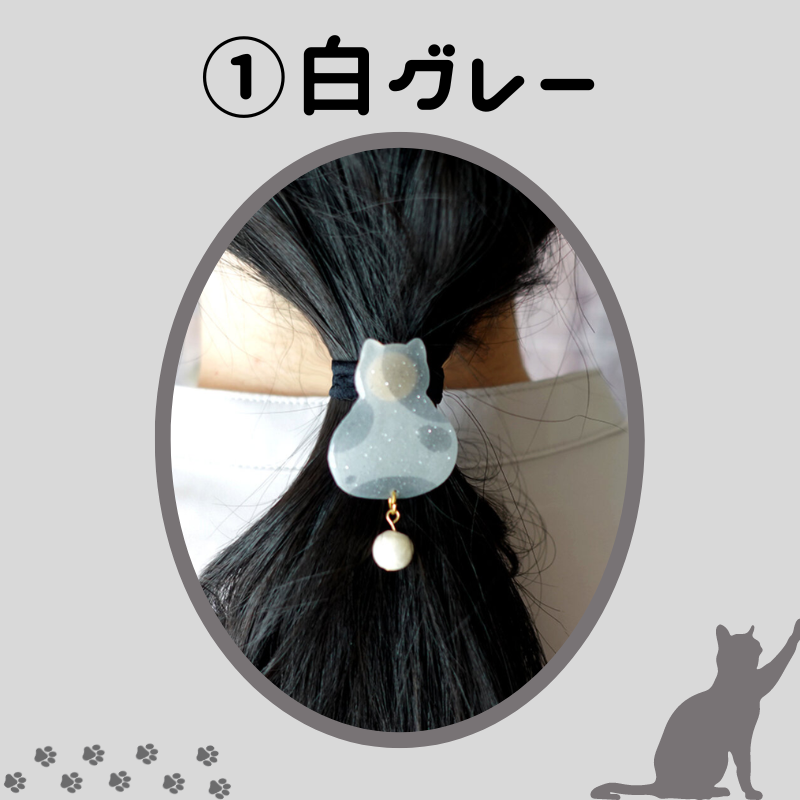 にゃんこの後ろ姿┃ポニーフック