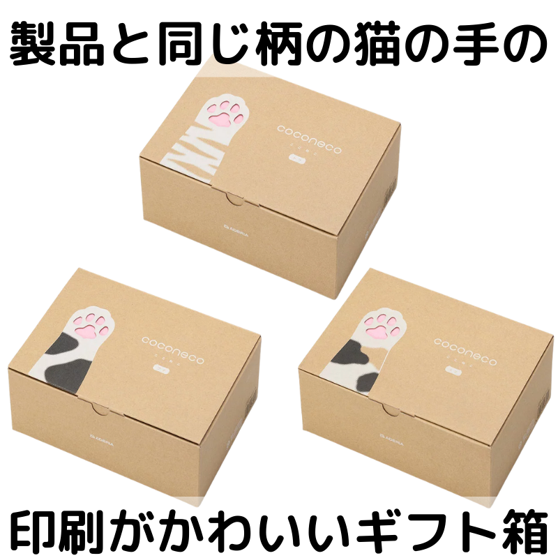 coconeco │ 親子セット ギフト