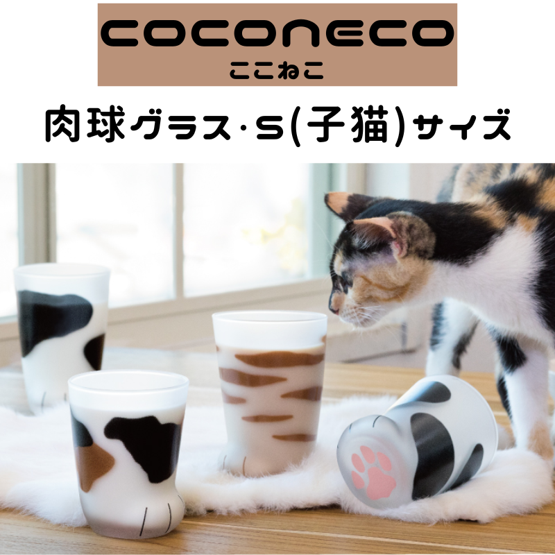 coconeco │ 子猫サイズ S【日本製】