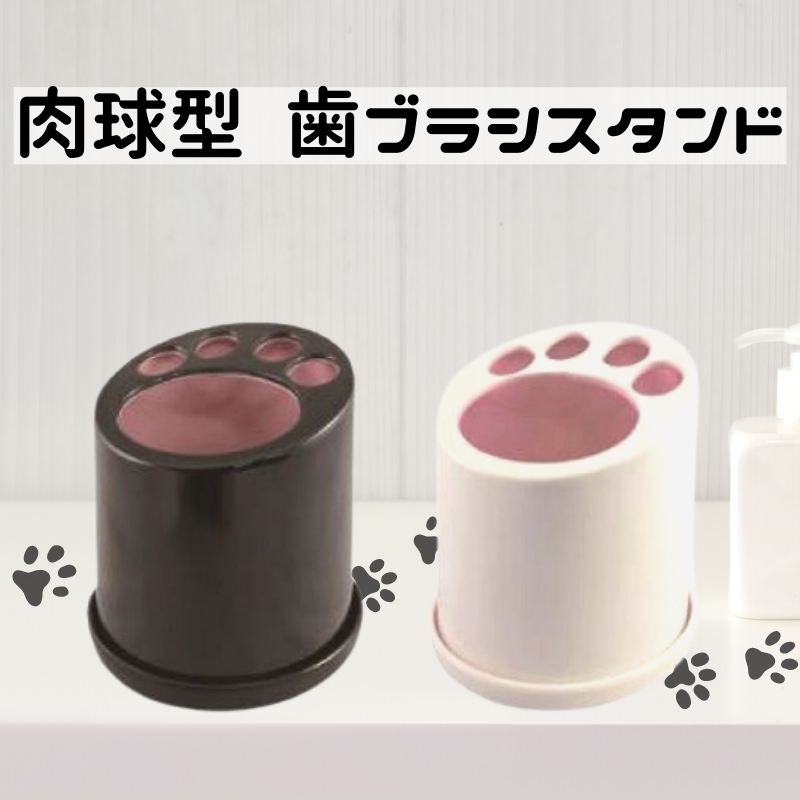 キャット歯ブラシスタンド
